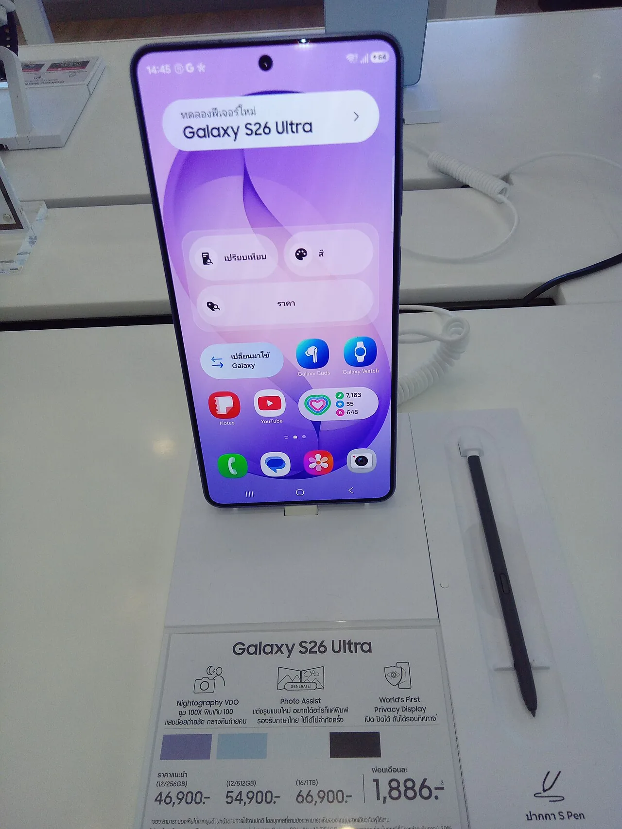 Samsung Galaxy S26 Ultra in lavender.